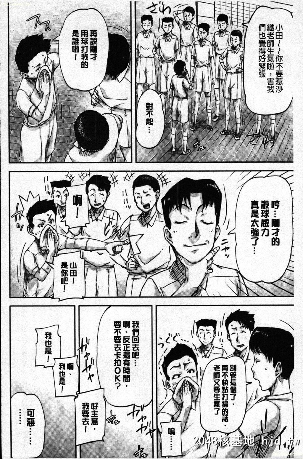 [さいやずみ]弱肉强殖[私、思春期チ●ポが好きなんですっ！][中国翻訳]第0页 作者:Publisher 帖子ID:243102 TAG:动漫图片,卡通漫畫,2048核基地