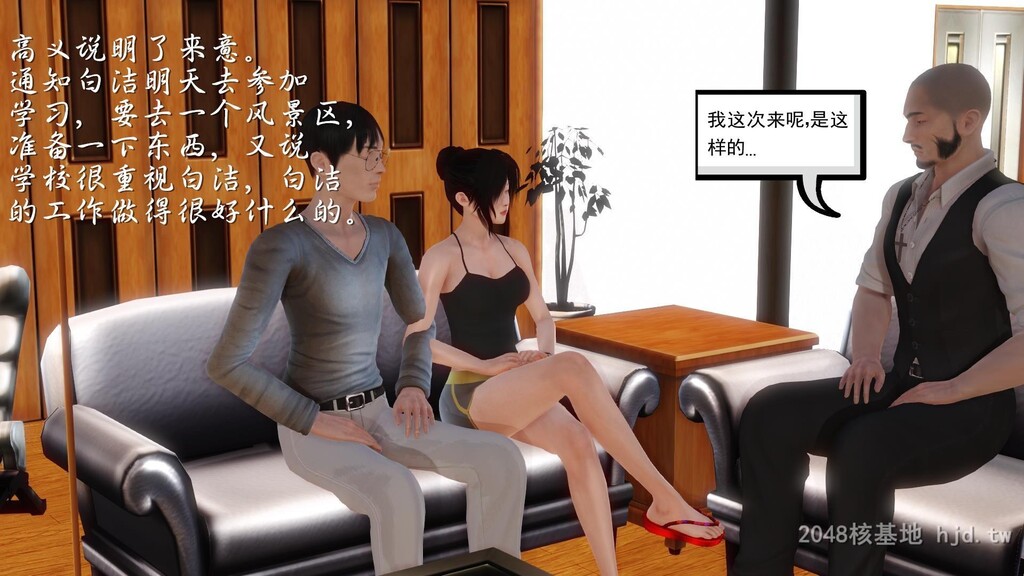 [中文][全彩]少妇白洁3D-第六章第0页 作者:Publisher 帖子ID:245591 TAG:动漫图片,卡通漫畫,2048核基地