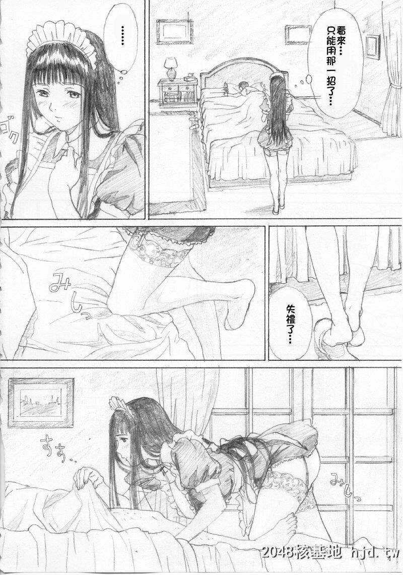 [YAKIYAMALINE[カルーア铃木]]第1页 作者:Publisher 帖子ID:245913 TAG:动漫图片,卡通漫畫,2048核基地