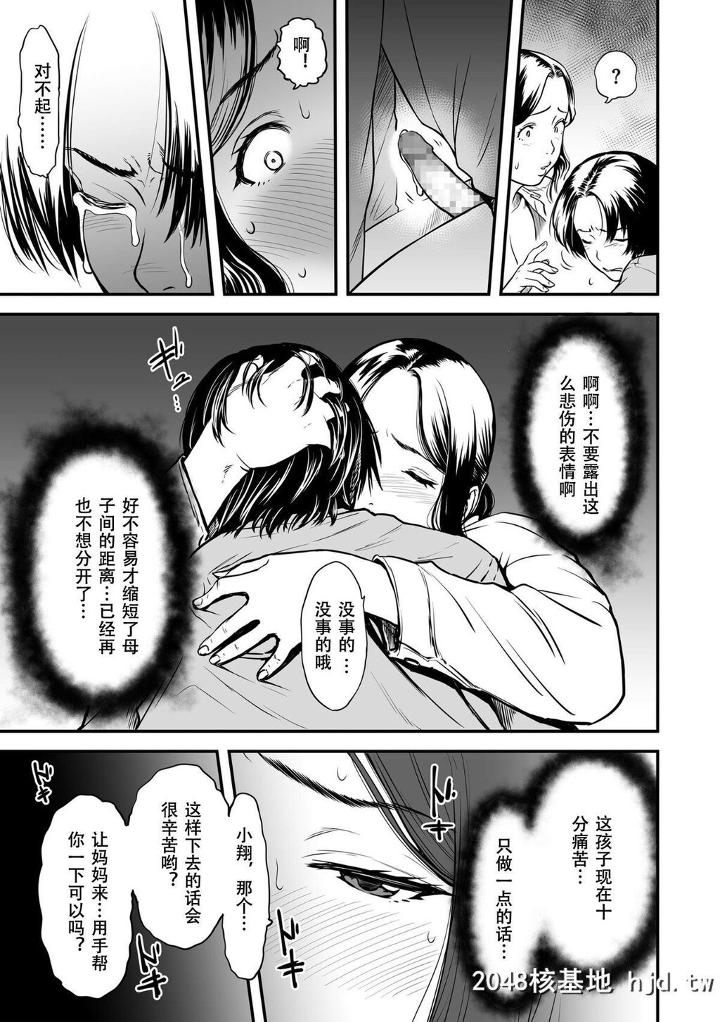 [葛笼くずかご]僕の母さんはAV女优。1-6[完结]第0页 作者:Publisher 帖子ID:245920 TAG:动漫图片,卡通漫畫,2048核基地