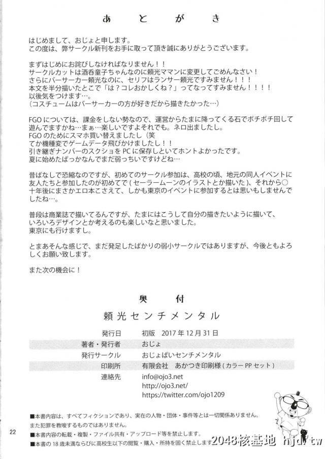 最近頼光の様子がおかしいと思っていたら、风纪には厳しかった頼光がいきなり夜这い...第0页 作者:Publisher 帖子ID:245750 TAG:动漫图片,卡通漫畫,2048核基地