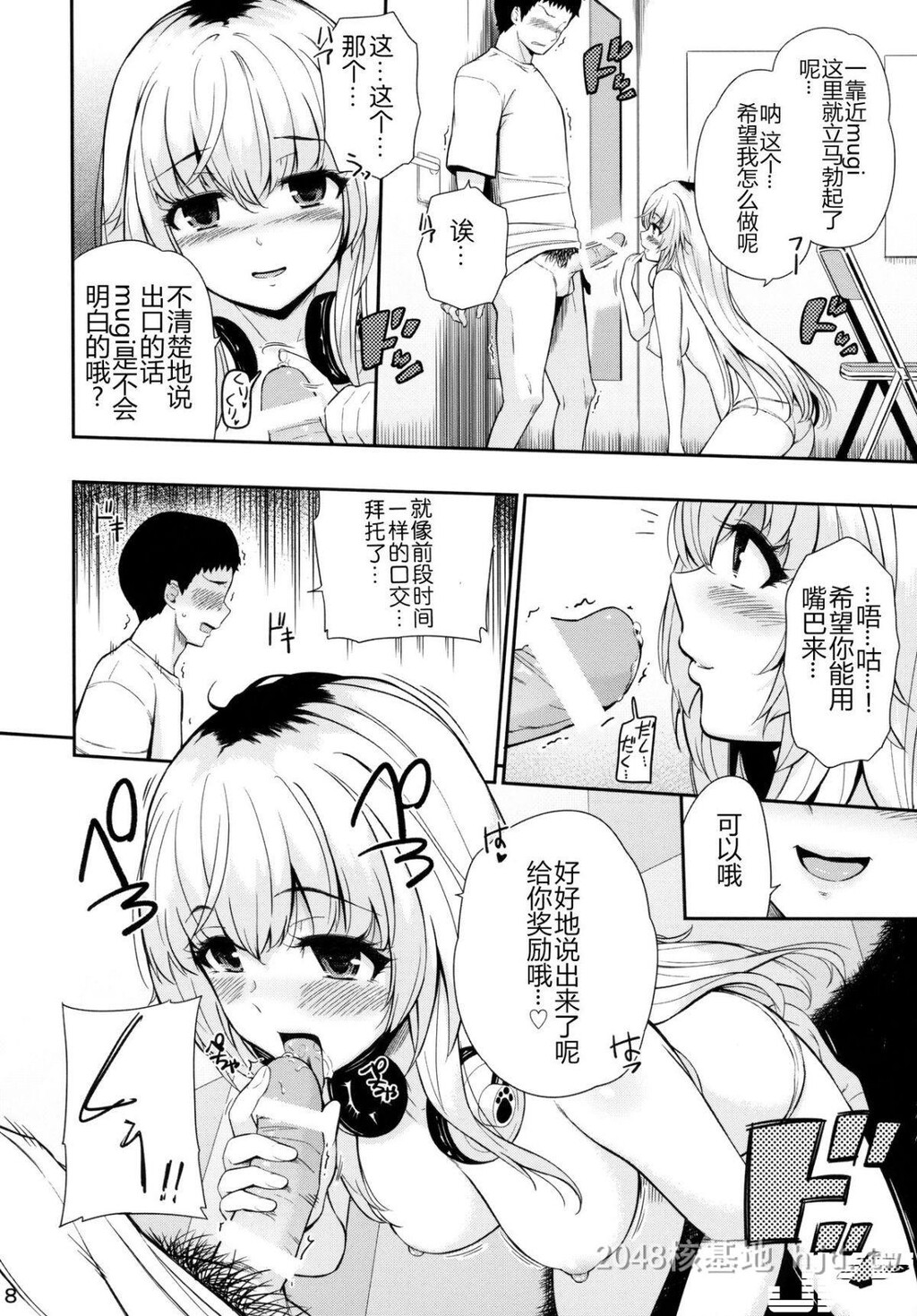 [中文][ひっさつわざ[ひっさつくん]]MURAMURAMUGIMUGI第0页 作者:Publisher 帖子ID:247190 TAG:动漫图片,卡通漫畫,2048核基地