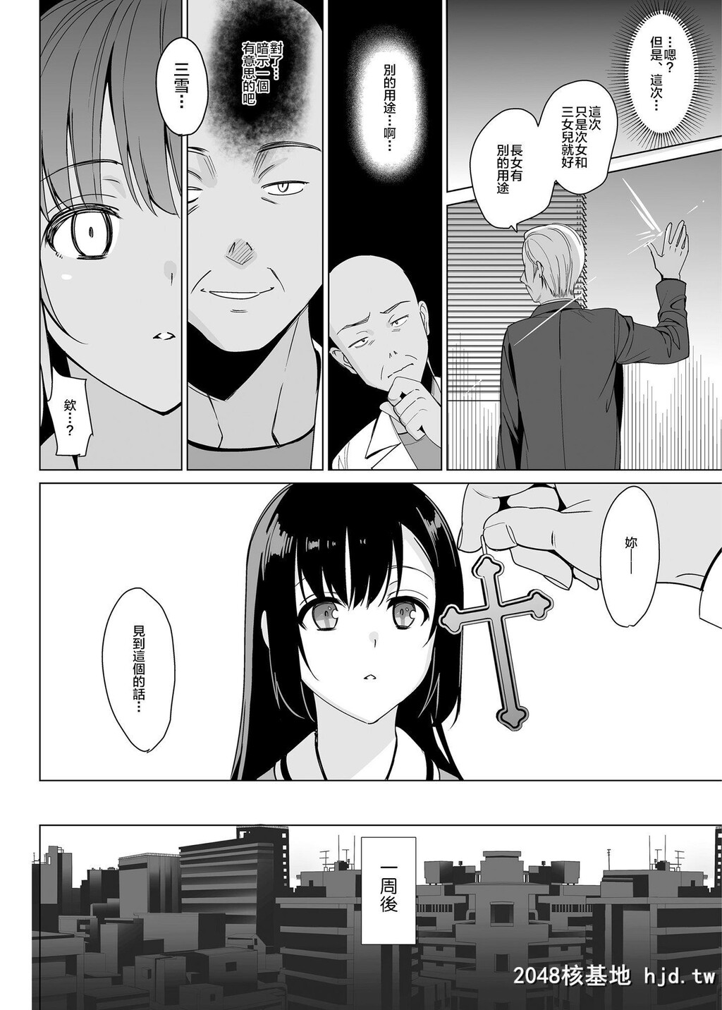 [abgrund[さいかわゆさ]]白百合姉妹攻略2第0页 作者:Publisher 帖子ID:248014 TAG:动漫图片,卡通漫畫,2048核基地