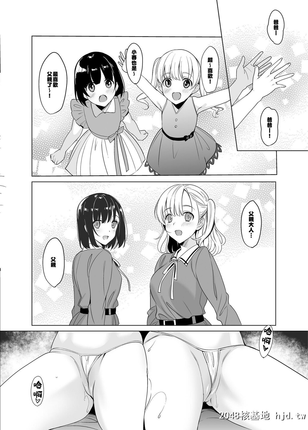 [abgrund[さいかわゆさ]]白百合姉妹攻略2第0页 作者:Publisher 帖子ID:248014 TAG:动漫图片,卡通漫畫,2048核基地