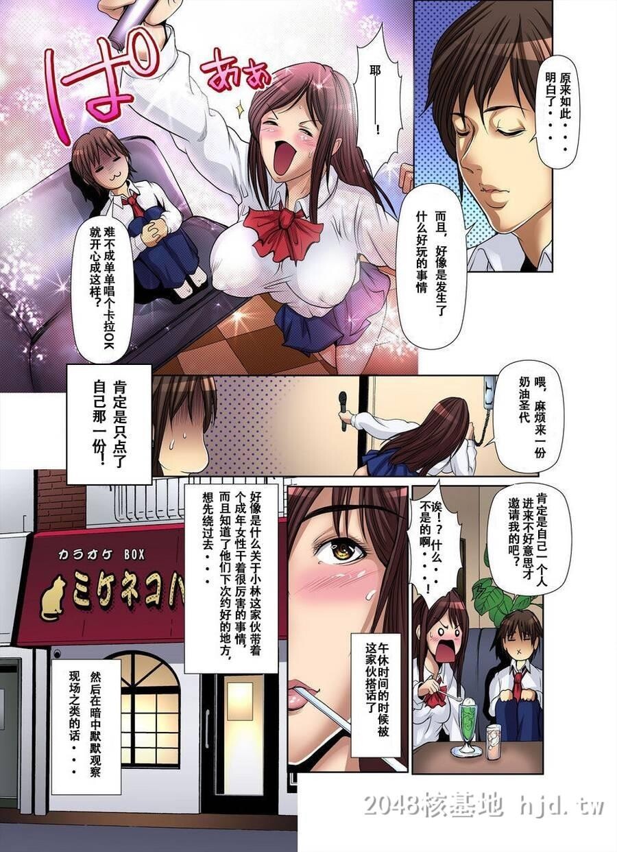 [中文][全彩]友达の母を寝取友人的母亲1—3章[66P]第0页 作者:Publisher 帖子ID:248651 TAG:动漫图片,卡通漫畫,2048核基地