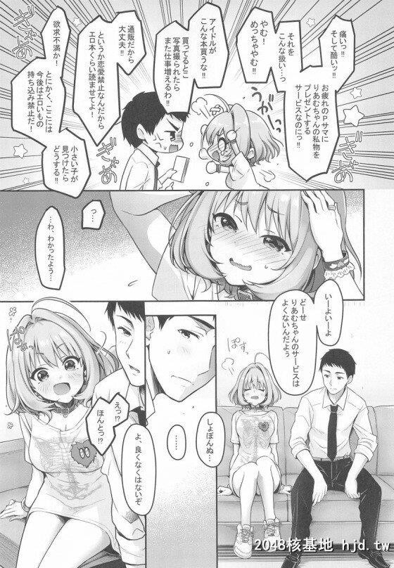 [デレマス]「ぼくの为にこんなに顽张ってくれてるんだから…ちゃんとご奉仕しない...第0页 作者:Publisher 帖子ID:248335 TAG:动漫图片,卡通漫畫,2048核基地