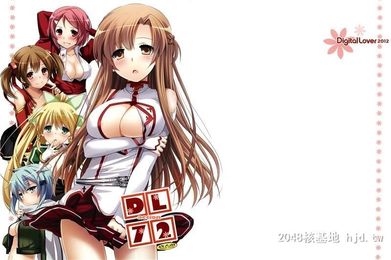 [中文]D.L.action72第0页 作者:Publisher 帖子ID:248492 TAG:动漫图片,卡通漫畫,2048核基地