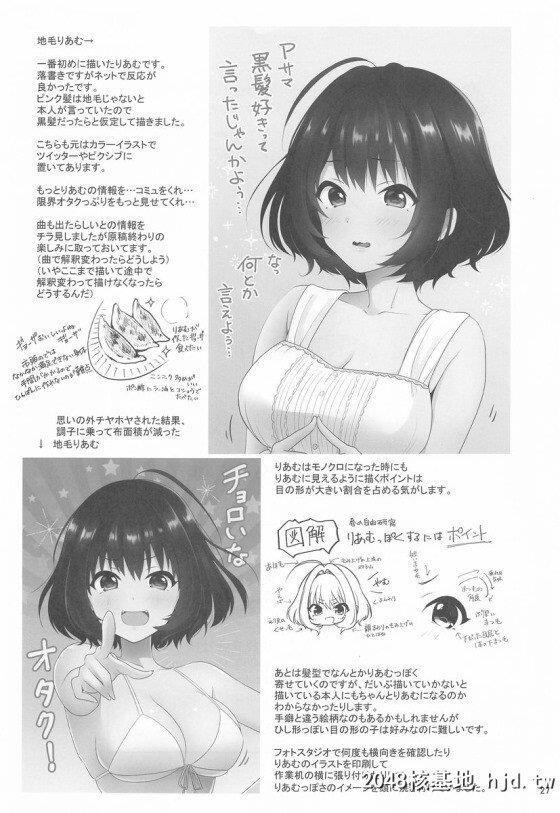 [デレマス]「ぼくの为にこんなに顽张ってくれてるんだから…ちゃんとご奉仕しない...第0页 作者:Publisher 帖子ID:248335 TAG:动漫图片,卡通漫畫,2048核基地