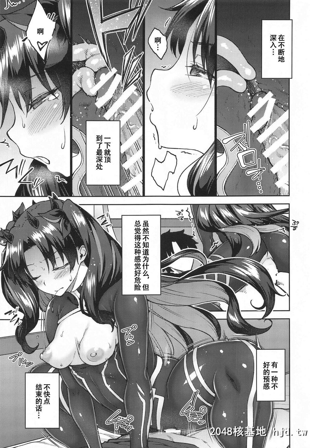 [広十练习帖[広弥]]カルデアライフV[FateGrandOrder]第0页 作者:Publisher 帖子ID:248182 TAG:动漫图片,卡通漫畫,2048核基地