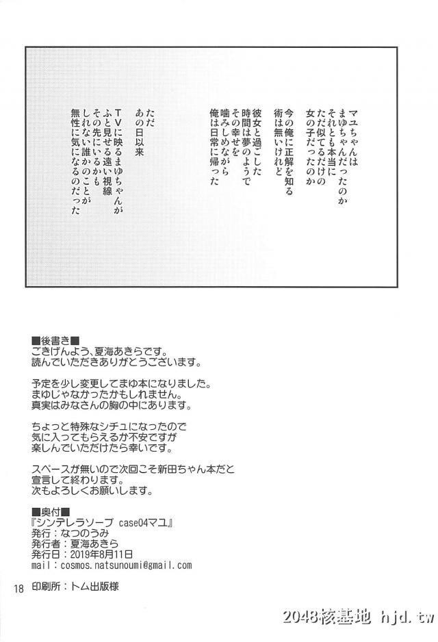 某繁华街の一角にある风俗店でアイドルが在籍しているという噂を闻きやってきた男が...第0页 作者:Publisher 帖子ID:248960 TAG:动漫图片,卡通漫畫,2048核基地