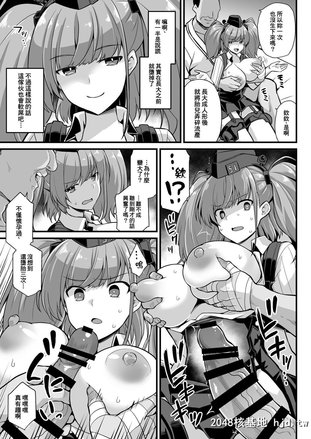 [悪転奏进[黒糖ニッケ]]舰娘着任前夜Atlanta胸性奉仕活动[舰队これくしょん-舰これ-]第0页 作者:Publisher 帖子ID:248808 TAG:动漫图片,卡通漫畫,2048核基地