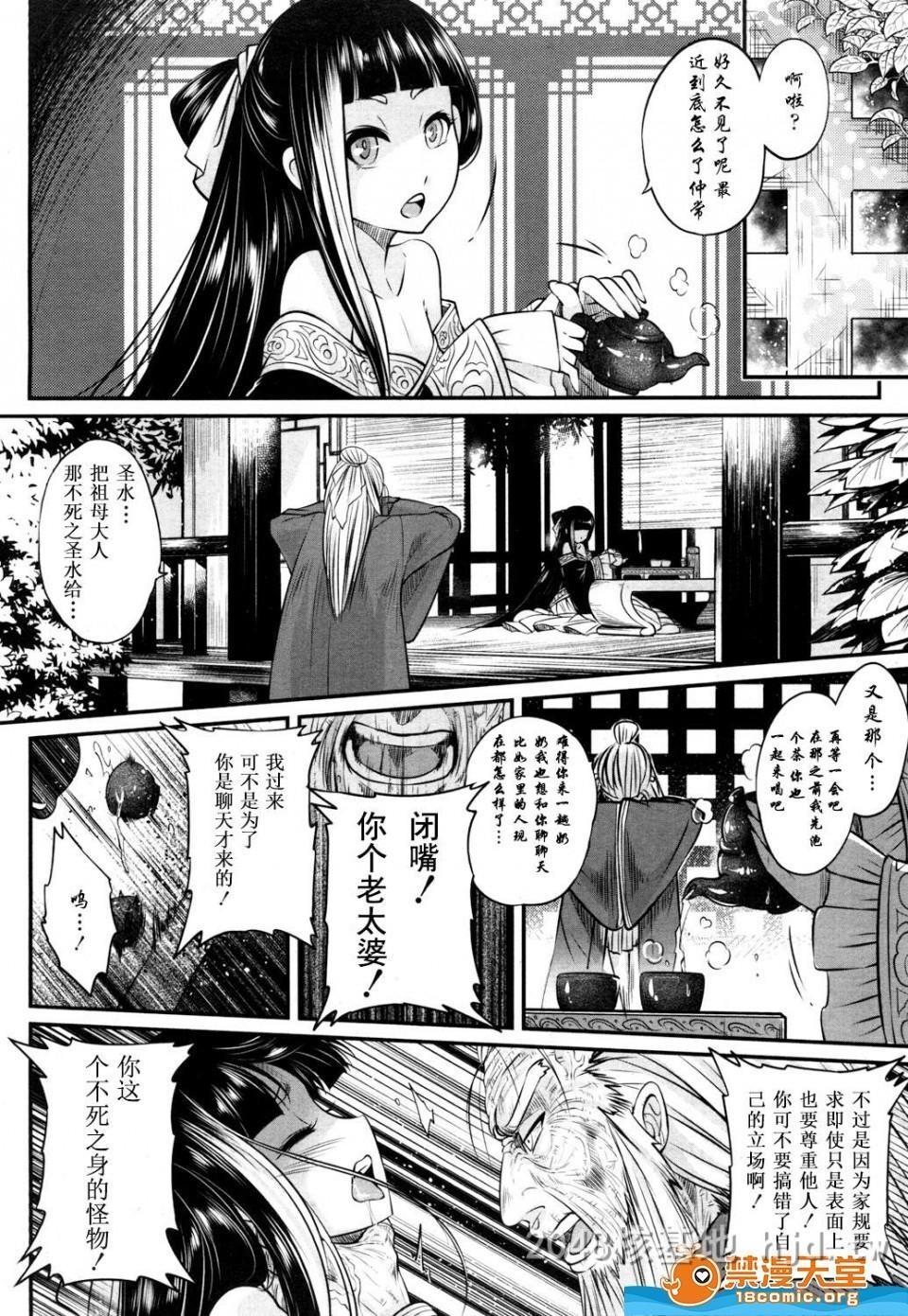 [中文][黒青郎君]永世の香り[永远娘参]第0页 作者:Publisher 帖子ID:250254 TAG:动漫图片,卡通漫畫,2048核基地