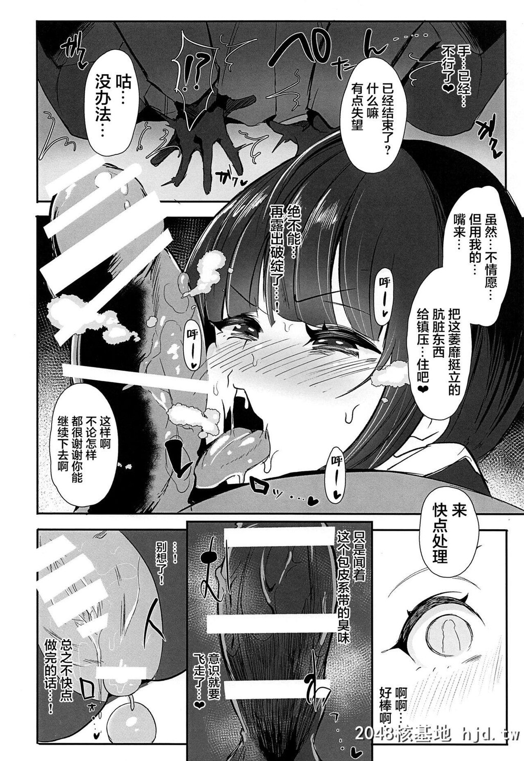 [StrangeSagittarius[后]]ちよちゃんは〇〇こびをしった2[偶像大师]第0页 作者:Publisher 帖子ID:249791 TAG:动漫图片,卡通漫畫,2048核基地