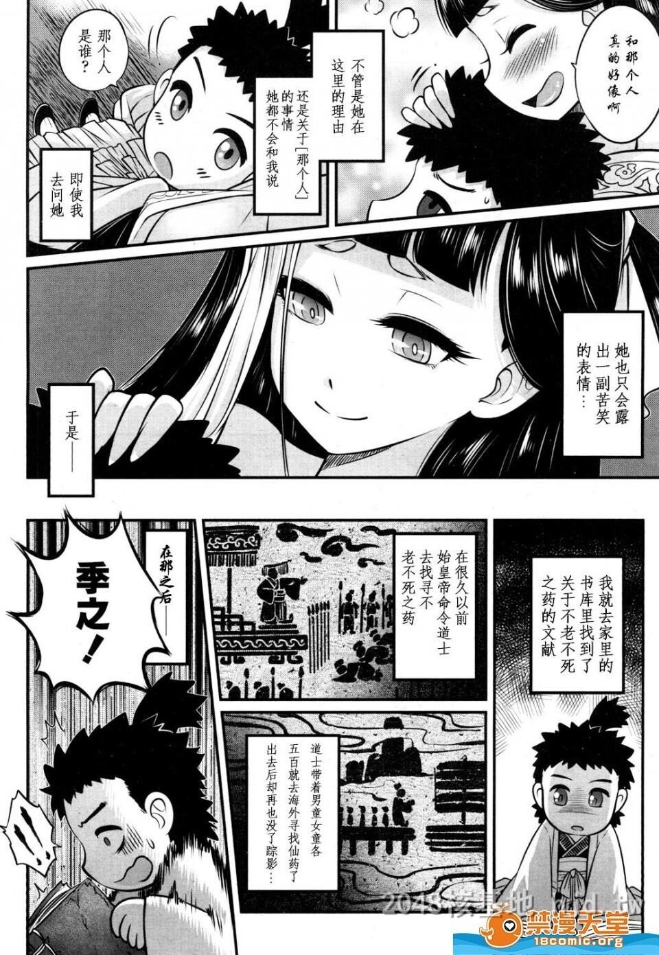 [中文][黒青郎君]永世の香り[永远娘参]第0页 作者:Publisher 帖子ID:250254 TAG:动漫图片,卡通漫畫,2048核基地