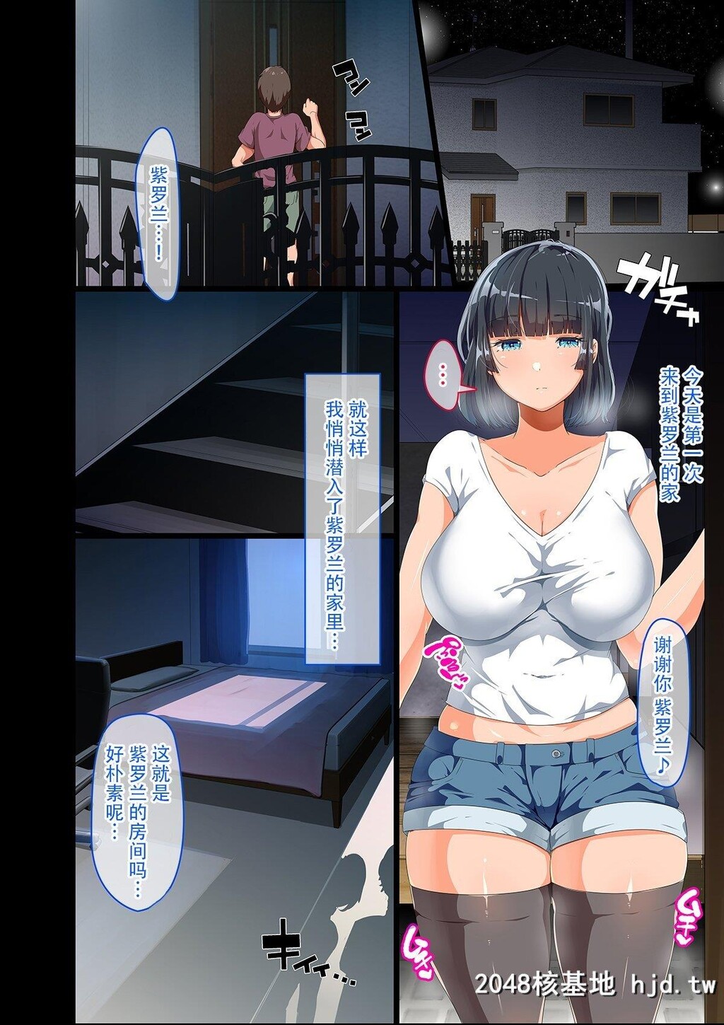 [オトナテイコク[YAC]]近所に引っ越してきた无防备?无抵抗巨乳美少女すみれちゃんに...第0页 作者:Publisher 帖子ID:249933 TAG:动漫图片,卡通漫畫,2048核基地