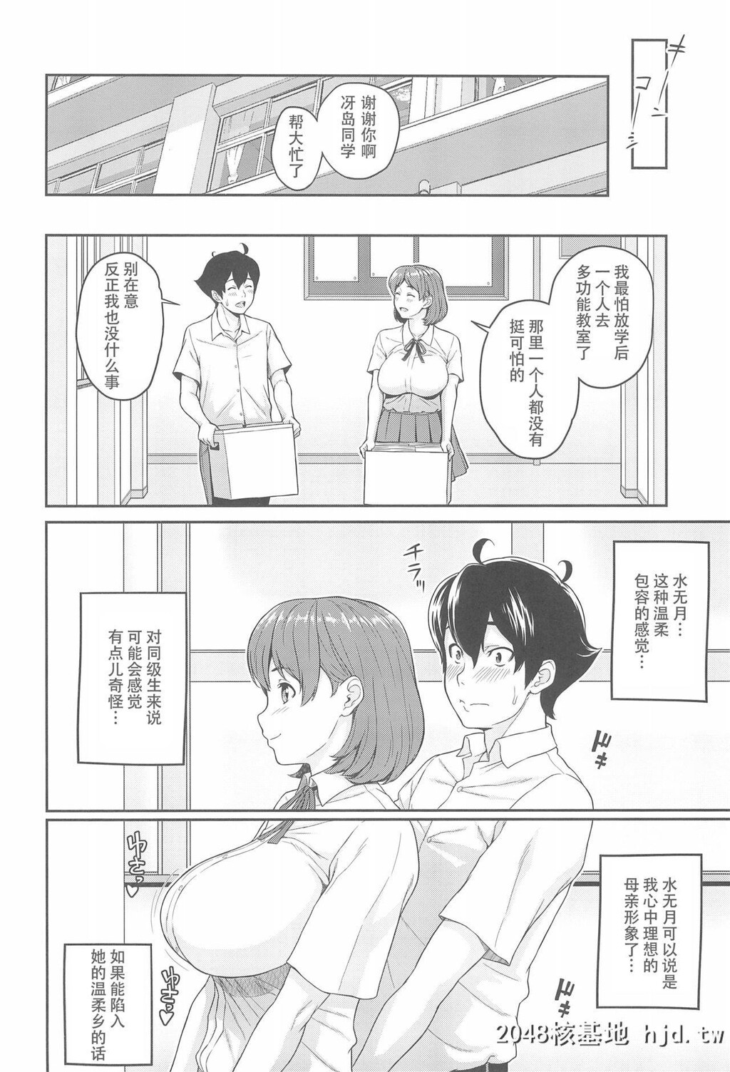 [ぶた小屋[ケミガワ]]ボクが手に入れた超能力1~2第0页 作者:Publisher 帖子ID:249935 TAG:动漫图片,卡通漫畫,2048核基地