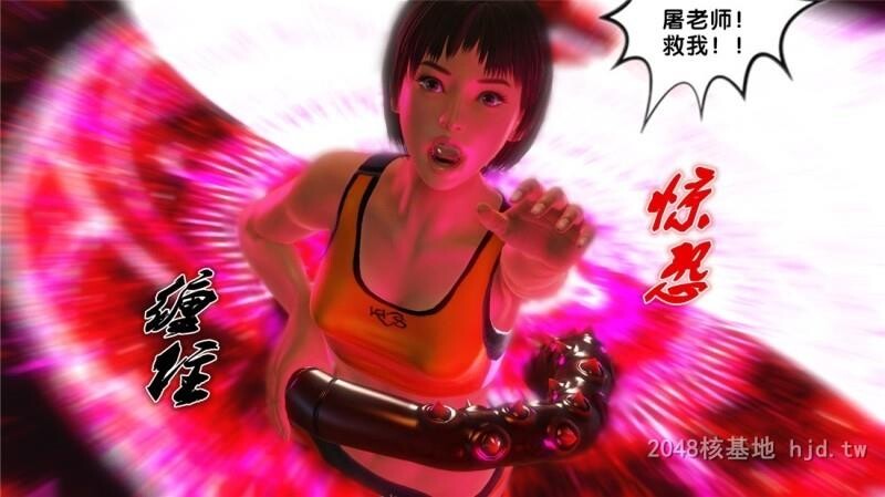 [中文][3D全彩]奴隶契约之女神战士-烈天使沦陷12[82P]第0页 作者:Publisher 帖子ID:251083 TAG:动漫图片,卡通漫畫,2048核基地