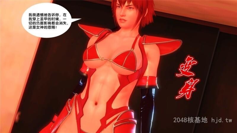 [中文][3D全彩]奴隶契约之女神战士-烈天使沦陷12[82P]第0页 作者:Publisher 帖子ID:251083 TAG:动漫图片,卡通漫畫,2048核基地