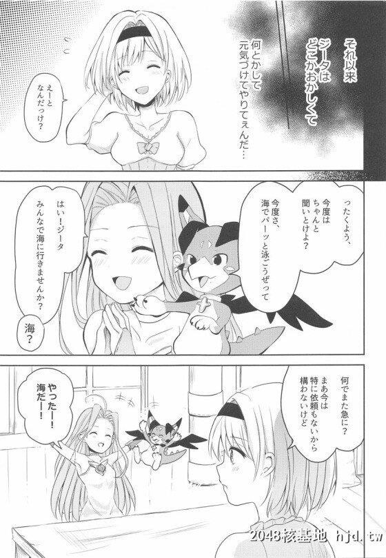 [グラブル]「あっダメ、ユーステス、こんなところで！ん…ふぅっ?」ジータがビ...第0页 作者:Publisher 帖子ID:252227 TAG:动漫图片,卡通漫畫,2048核基地