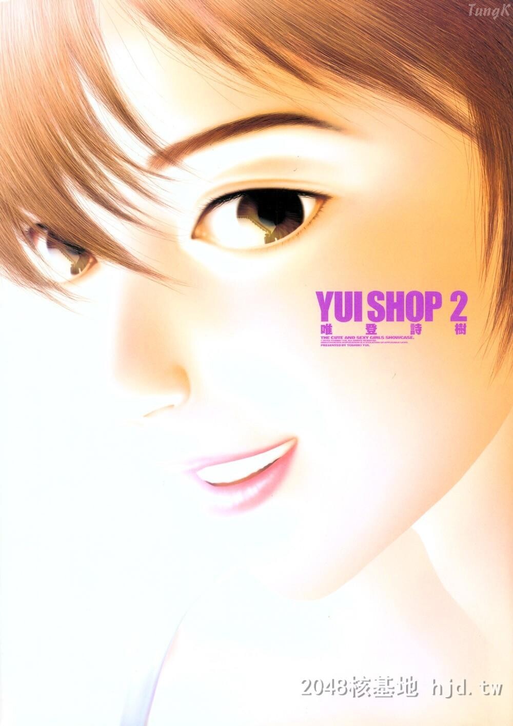 [中文]YuiShop2[第一弹]第0页 作者:Publisher 帖子ID:252851 TAG:动漫图片,卡通漫畫,2048核基地