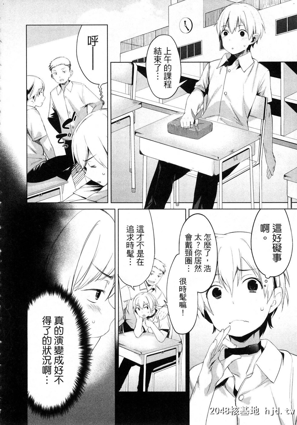 [原田重光／かろちー]女神のスプリンタpart1第0页 作者:Publisher 帖子ID:252538 TAG:动漫图片,卡通漫畫,2048核基地