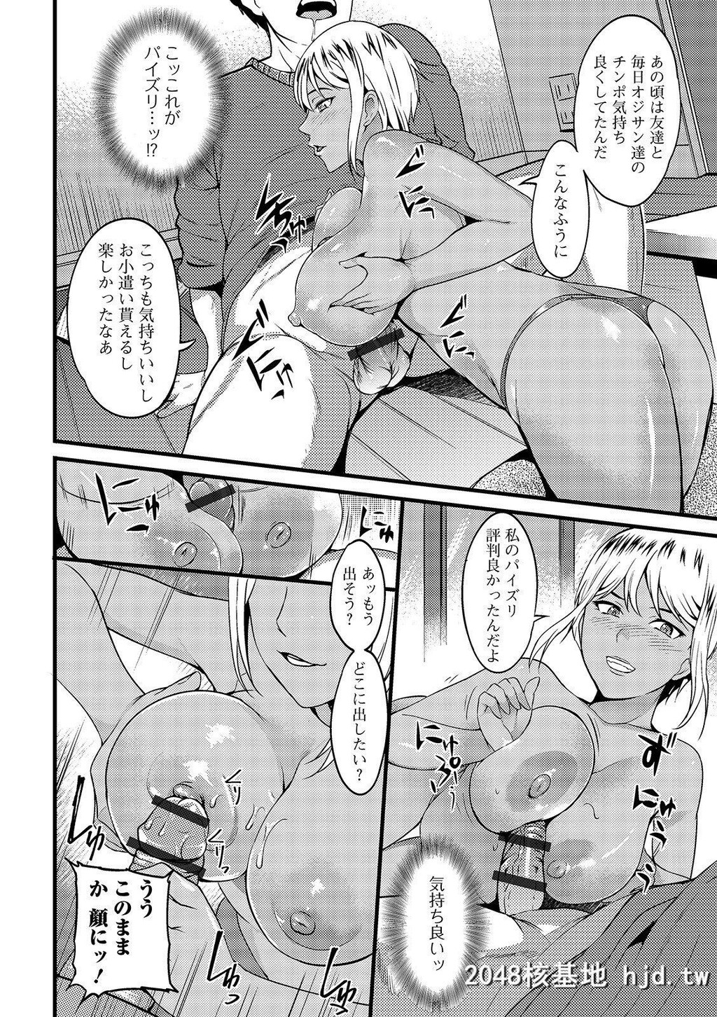 [はんぺら]奥さんは挟んで挿れるのが好き第0页 作者:Publisher 帖子ID:253504 TAG:动漫图片,卡通漫畫,2048核基地