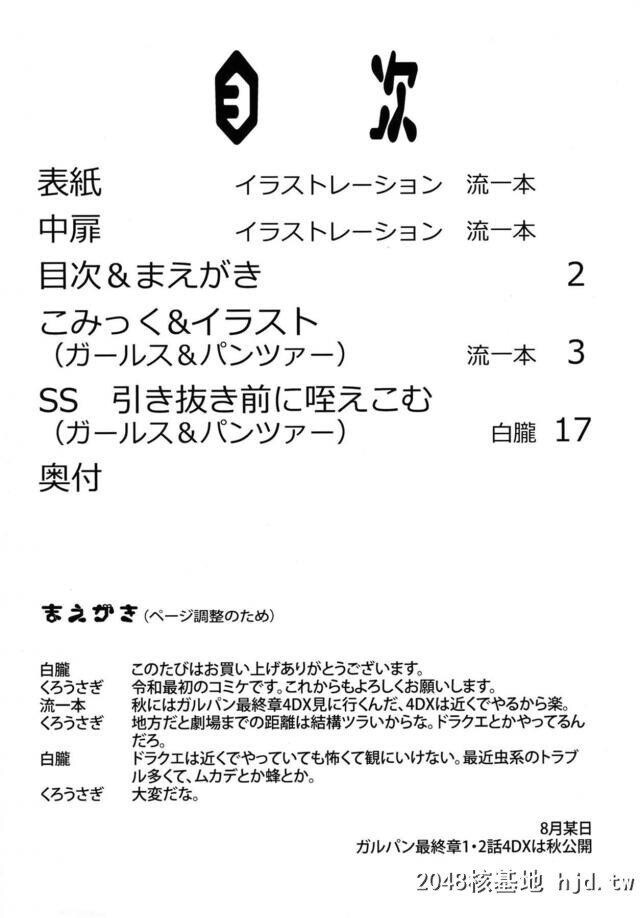 今年の全国戦车道で优胜をしたのに自分を変えるためと言われ见知らぬおっさんたちに...第0页 作者:Publisher 帖子ID:253329 TAG:动漫图片,卡通漫畫,2048核基地