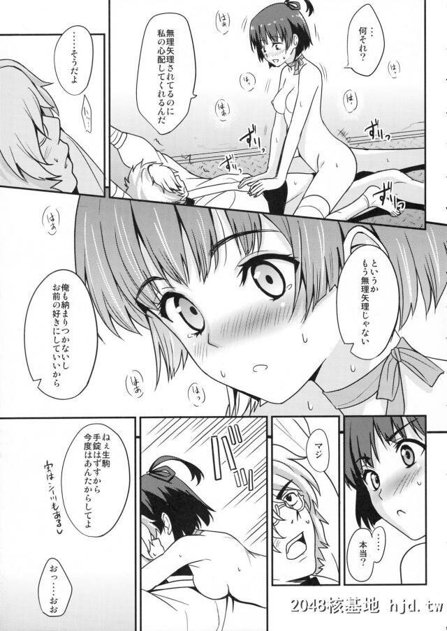 生驹と菖蒲さんのエッチを见てしまった无名がその映像が头から离れず生驹を诱い、カ...第0页 作者:Publisher 帖子ID:253328 TAG:动漫图片,卡通漫畫,2048核基地