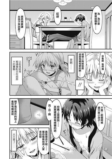 [中文]ダメな贵方に恋してる下第0页 作者:Publisher 帖子ID:254460 TAG:动漫图片,卡通漫畫,2048核基地