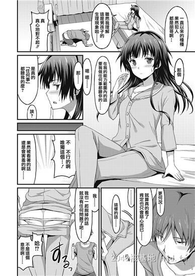 [中文]ダメな贵方に恋してる上第0页 作者:Publisher 帖子ID:254459 TAG:动漫图片,卡通漫畫,2048核基地