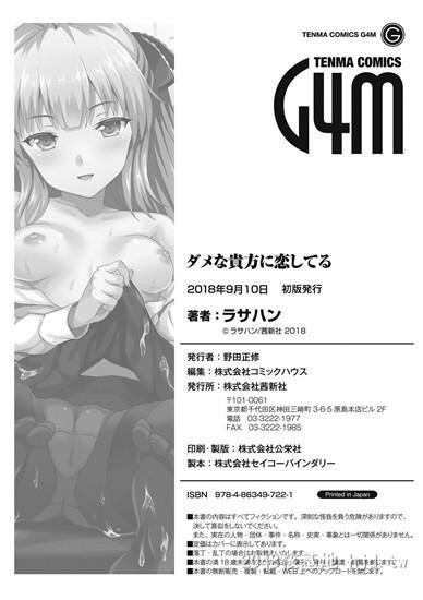 [中文]ダメな贵方に恋してる下第0页 作者:Publisher 帖子ID:254460 TAG:动漫图片,卡通漫畫,2048核基地