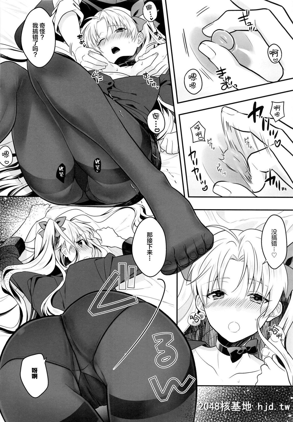 [あぶり丼[えんがわあぶり]]がんばるホテリエレ～サービスするのだわ～[Fate/GrandOrder]第0页 作者:Publisher 帖子ID:253806 TAG:动漫图片,卡通漫畫,2048核基地