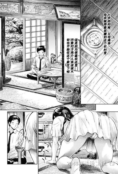 [中文]夏归第0页 作者:Publisher 帖子ID:255107 TAG:动漫图片,卡通漫畫,2048核基地