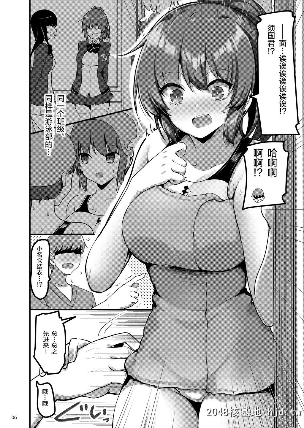 [65535あべぬー。[赤人]]えっちなお店に行ったらクラスメイトが出てきた话第0页 作者:Publisher 帖子ID:255557 TAG:动漫图片,卡通漫畫,2048核基地