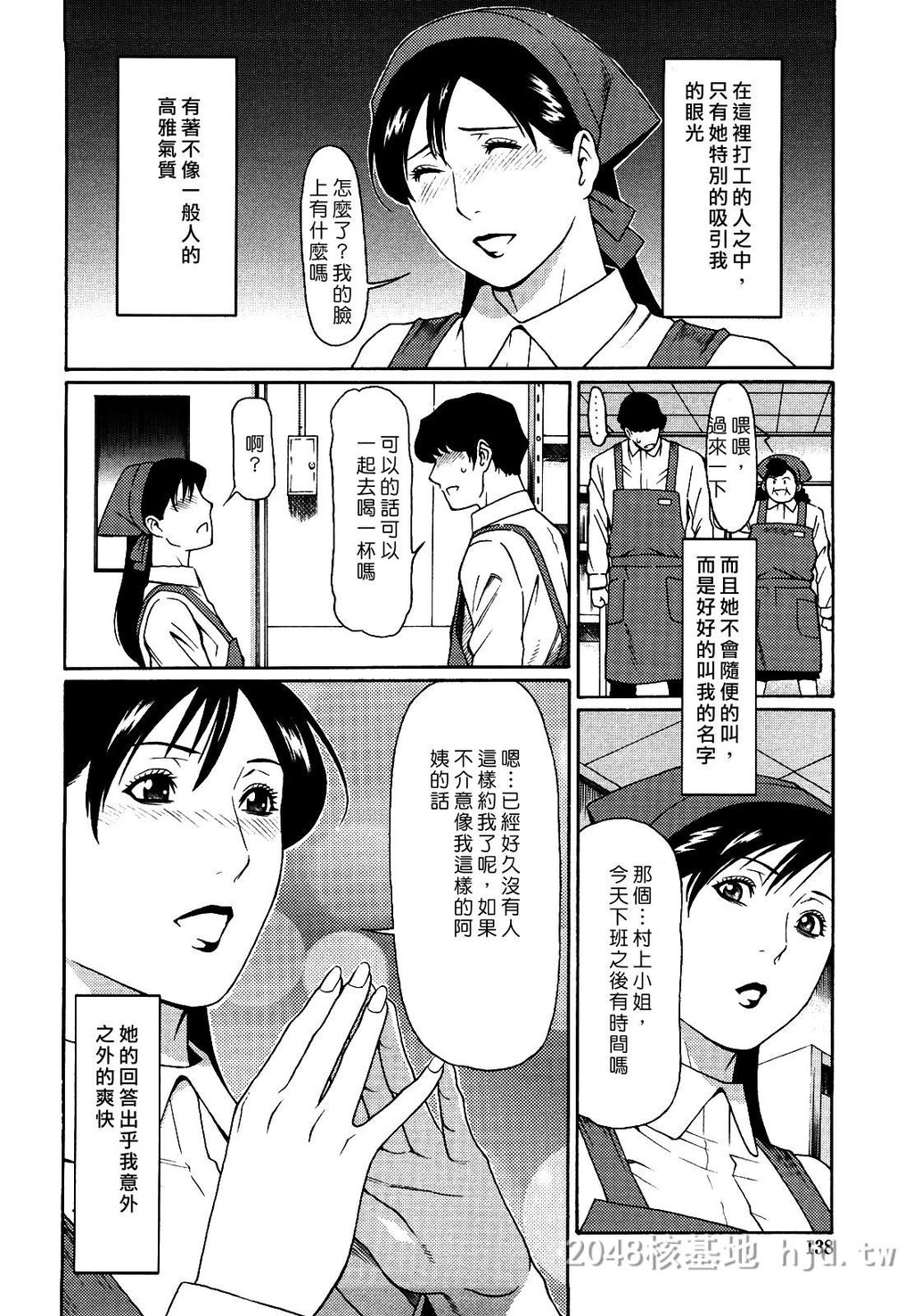 [中文]禁断の母穴5第0页 作者:Publisher 帖子ID:257142 TAG:动漫图片,卡通漫畫,2048核基地