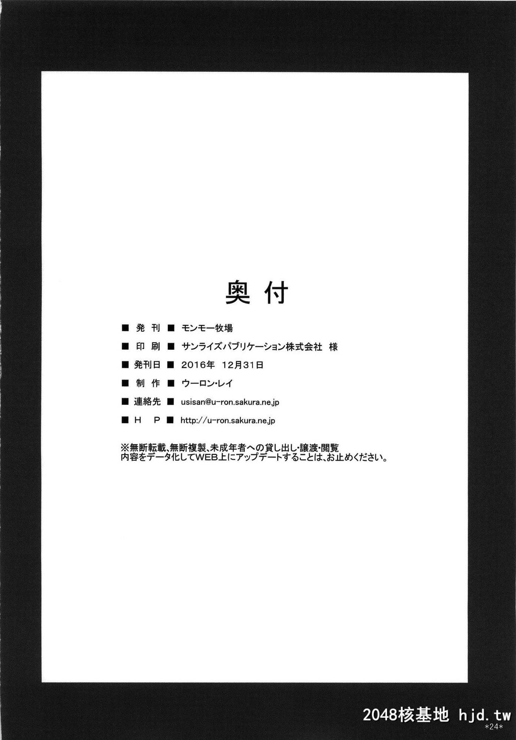 HoushounoKenshin第0页 作者:Publisher 帖子ID:260134 TAG:动漫图片,卡通漫畫,2048核基地