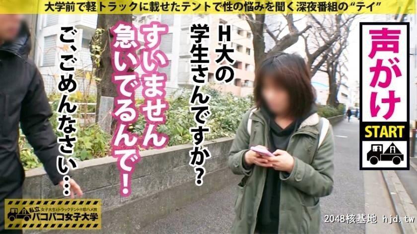 H大学薬学部1年うたのちゃん18歳パコパコ女子大学女子大生とトラックテントでバイ...[27P]第0页 作者:Publisher 帖子ID:285711 TAG:日本图片,亞洲激情,2048核基地