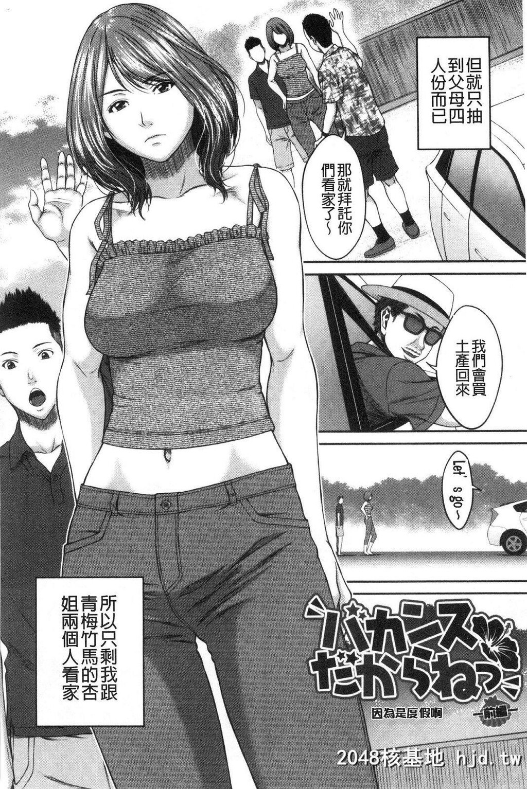 [ウエノ直哉]浴びたい彼女の蜜液第0页 作者:Publisher 帖子ID:262925 TAG:动漫图片,卡通漫畫,2048核基地