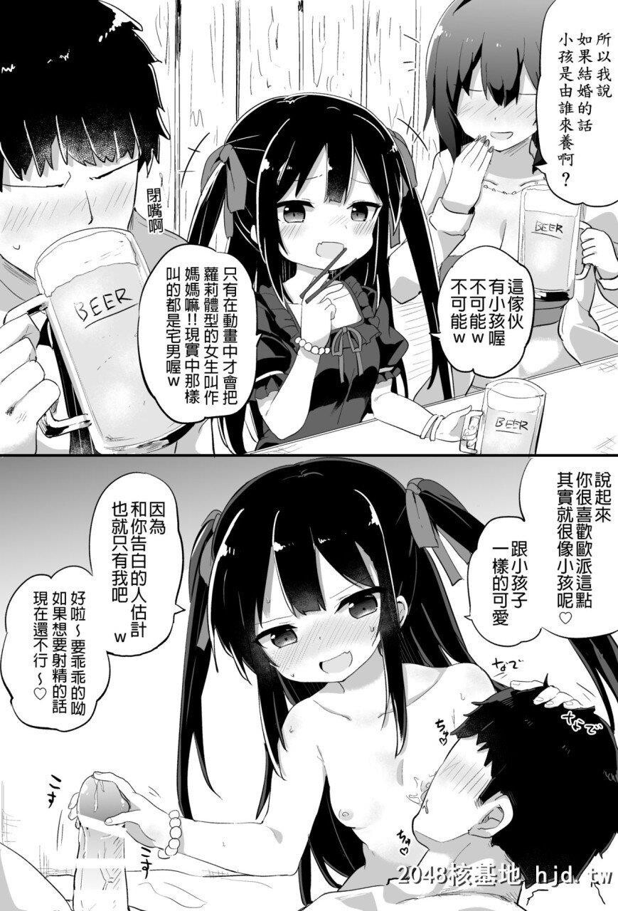 [隣]幼女先辈[20]20岁的幼女前辈第0页 作者:Publisher 帖子ID:263255 TAG:动漫图片,卡通漫畫,2048核基地