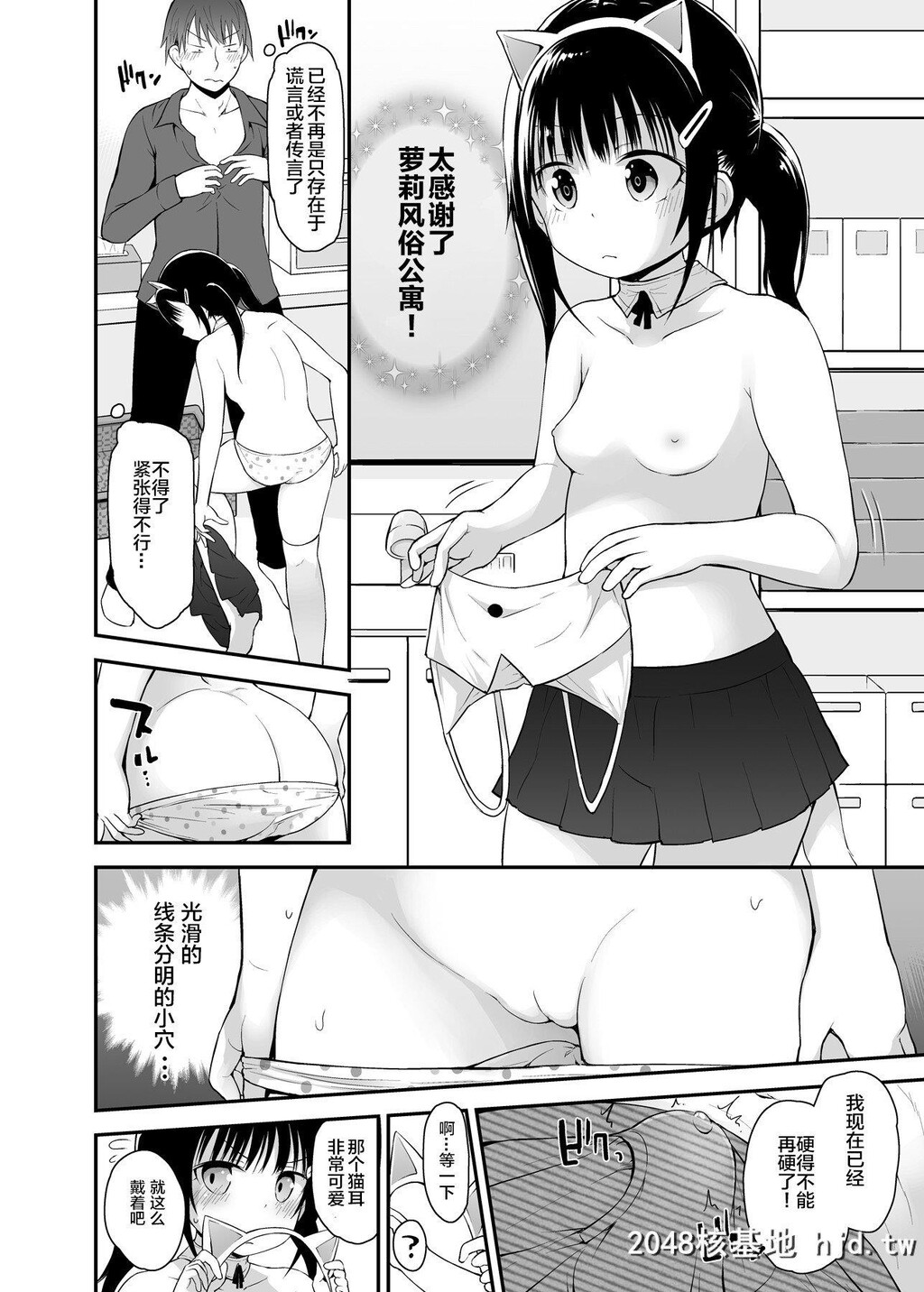 LoliSoapdeNukinukiShiyo2第1页 作者:Publisher 帖子ID:263564 TAG:动漫图片,卡通漫畫,2048核基地