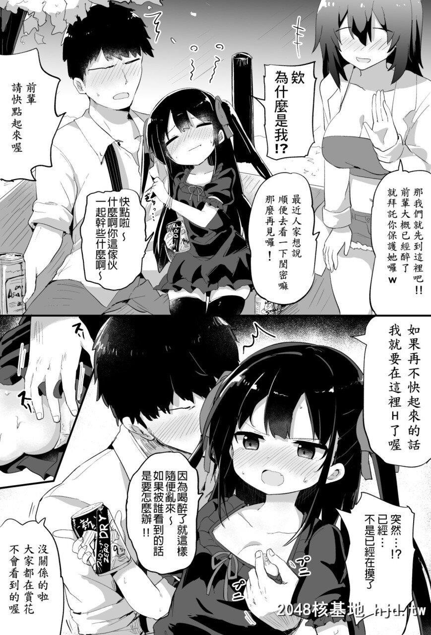 [隣]幼女先辈[20]20岁的幼女前辈第0页 作者:Publisher 帖子ID:263255 TAG:动漫图片,卡通漫畫,2048核基地