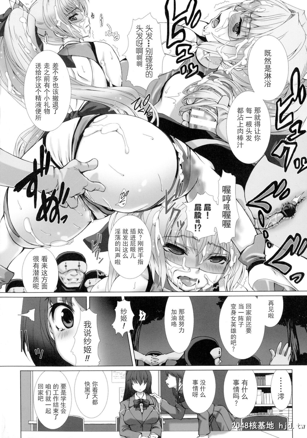 HengenSoukiShineMirageTHECOMICEPISODE1-2第0页 作者:Publisher 帖子ID:263572 TAG:动漫图片,卡通漫畫,2048核基地