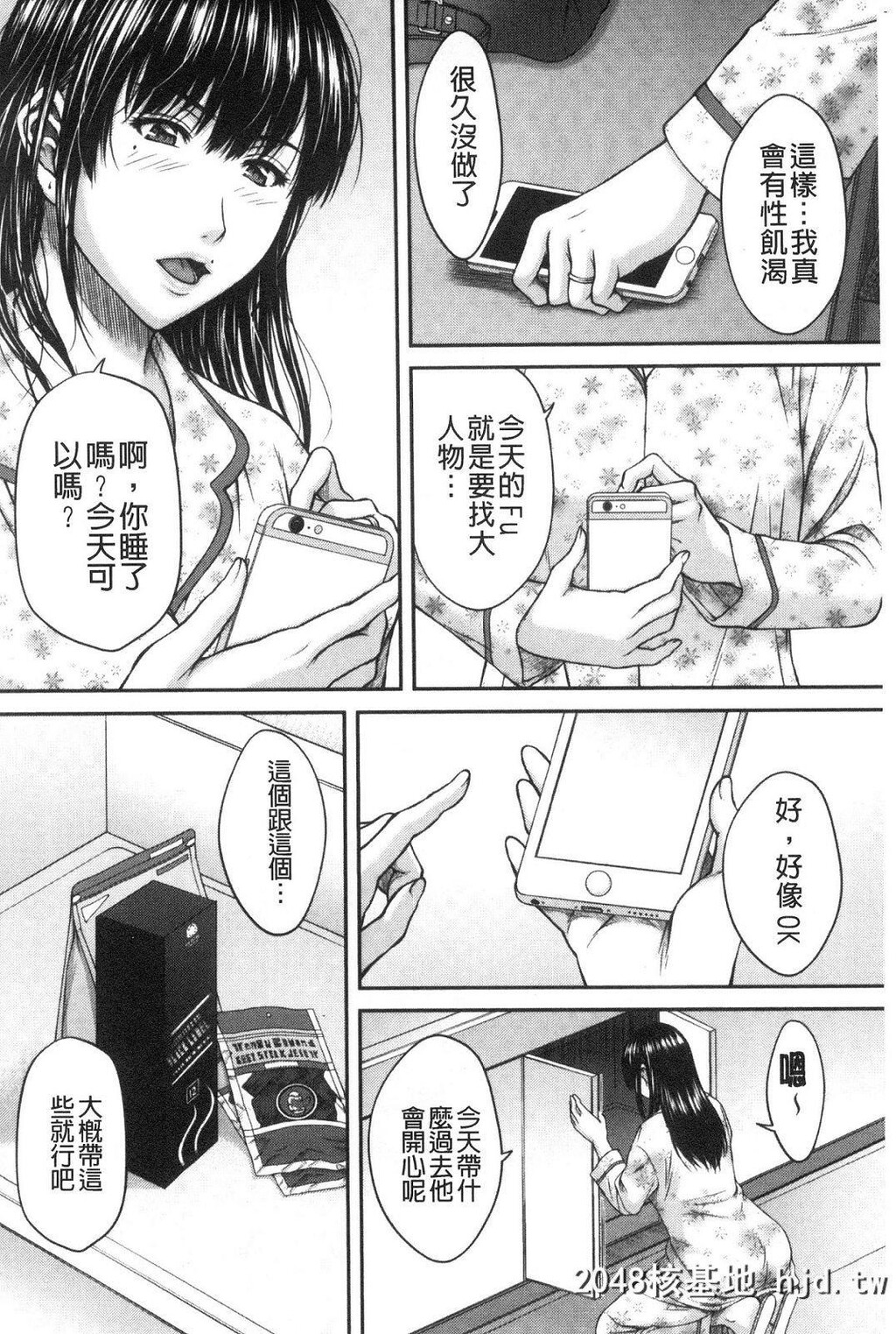 [ウエノ直哉]浴びたい彼女の蜜液第0页 作者:Publisher 帖子ID:262925 TAG:动漫图片,卡通漫畫,2048核基地