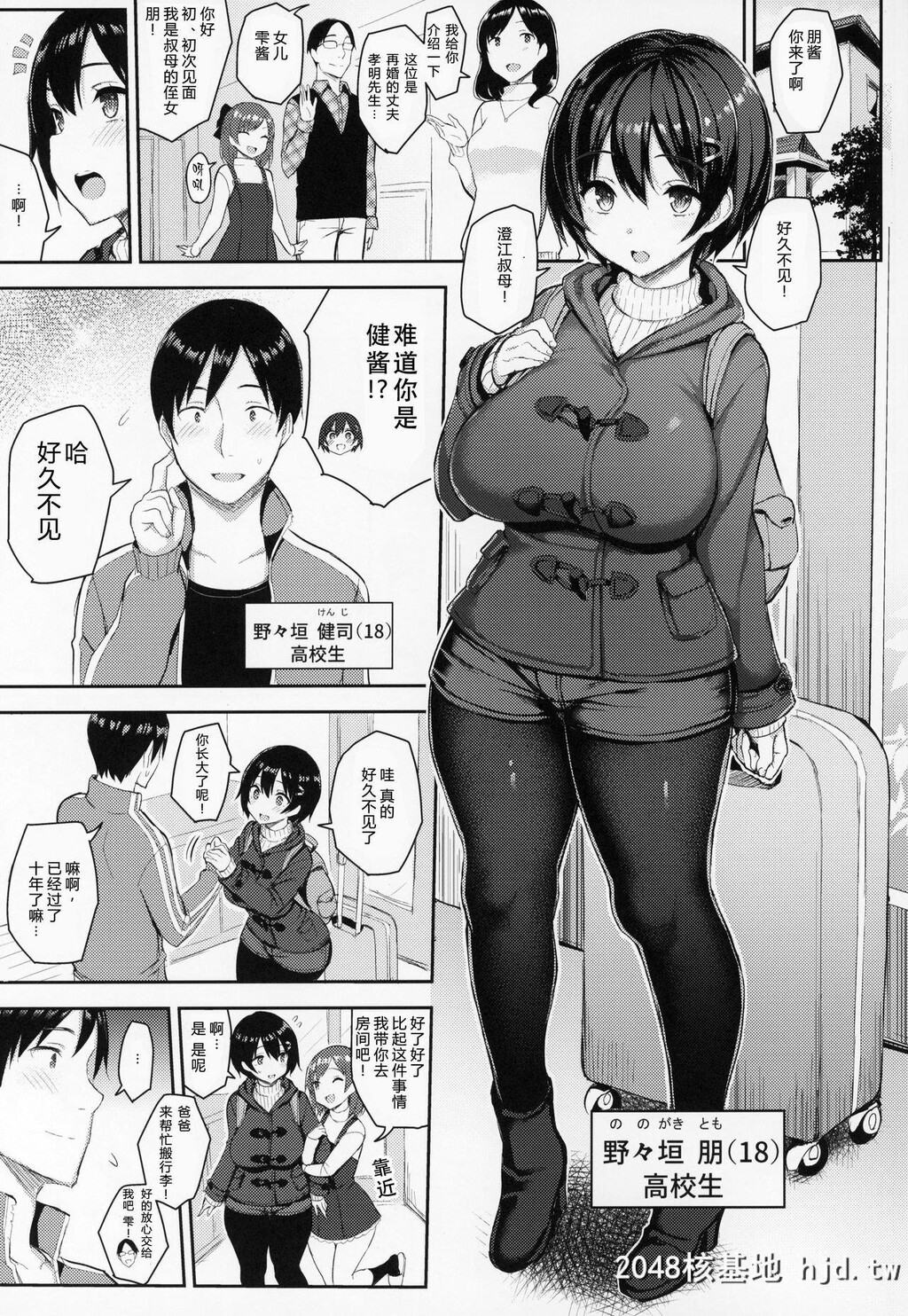 [ゐちぼっち[一宫夕羽]]巨乳イトコがいる休暇第0页 作者:Publisher 帖子ID:263886 TAG:动漫图片,卡通漫畫,2048核基地