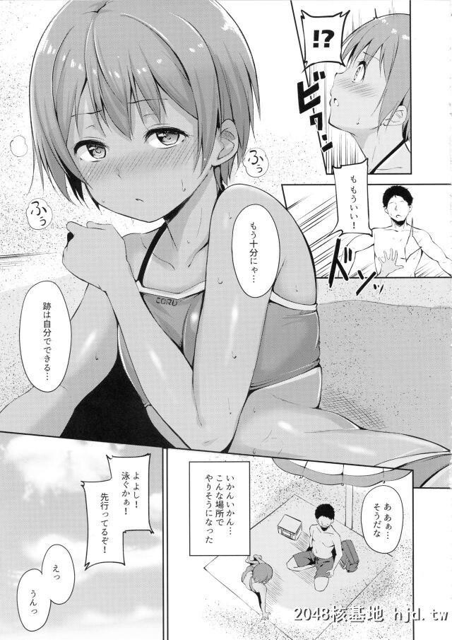 仕事が落ち着いて夏休みに凛ちゃんと海水浴にやってきた男が真っ黒に日焼けしている...第0页 作者:Publisher 帖子ID:263882 TAG:动漫图片,卡通漫畫,2048核基地