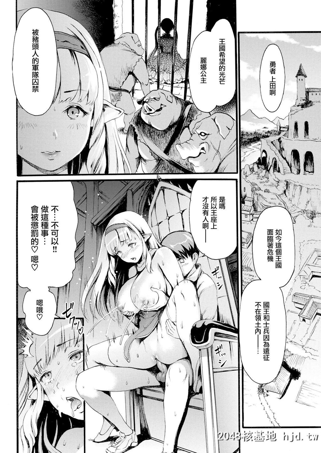 [いーむす?アキ]异世界エロスとブタ野郎第0页 作者:Publisher 帖子ID:264356 TAG:动漫图片,卡通漫畫,2048核基地