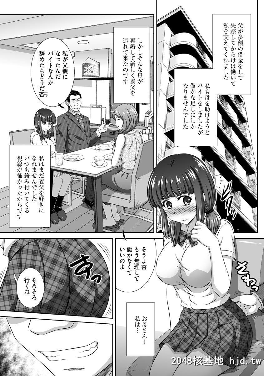 母亲が再婚して无理して働かなくて良くなったのは良かったが义父の自分を见てくる目...第0页 作者:Publisher 帖子ID:265139 TAG:动漫图片,卡通漫畫,2048核基地