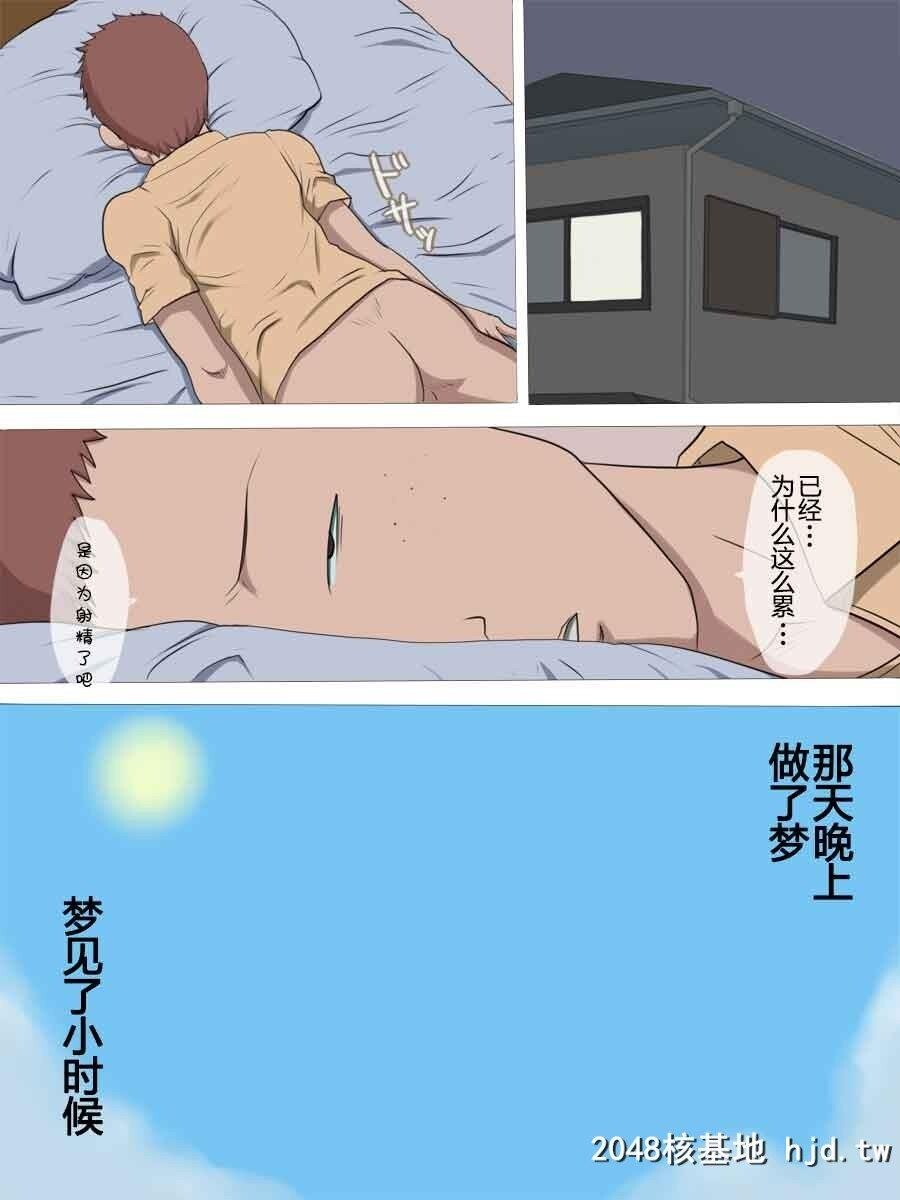 [こっとん堂]寝取られ母2第0页 作者:Publisher 帖子ID:265768 TAG:动漫图片,卡通漫畫,2048核基地