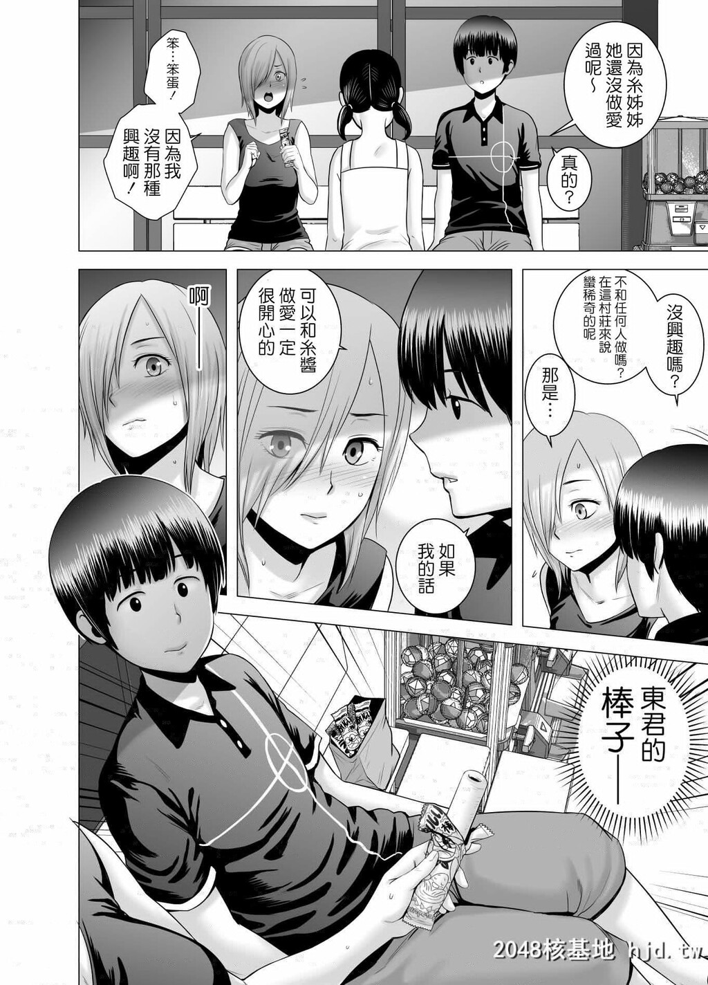 [山云]SEXをすればえらいような休日第0页 作者:Publisher 帖子ID:265769 TAG:动漫图片,卡通漫畫,2048核基地