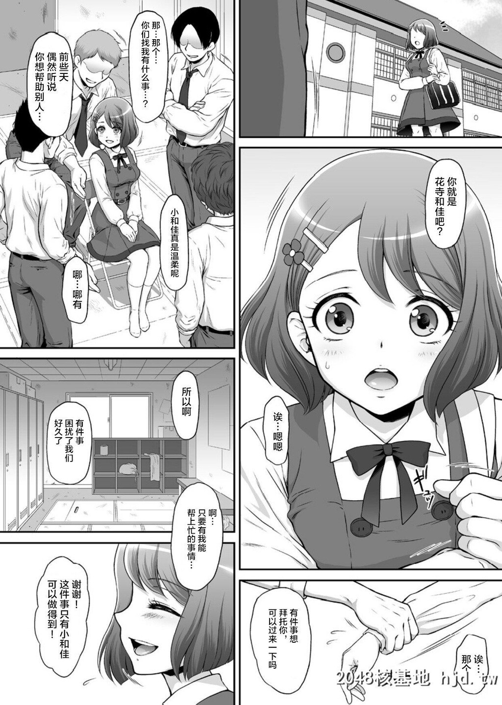 [U.R.C[桃屋しょう猫]]のど姦[ヒーリングっど?プリキュア]第0页 作者:Publisher 帖子ID:266245 TAG:动漫图片,卡通漫畫,2048核基地